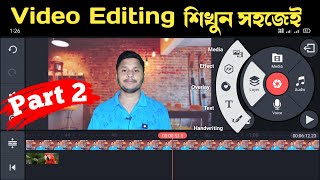 Kinemaster - Professional Mobile Video Editing Tutorial Bangla | How To Edit Video From Kinemaster