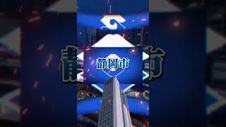 静岡VS新潟　昔の動画　#地理系 #都市比較 #capcut #edit @mentos-6451 @mentos-6451 ​⁠@mentos-6451 ​⁠