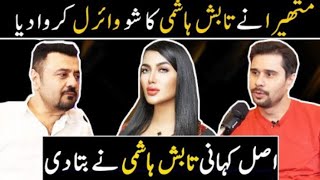 Mathira ne Tabish Hashmi ka show viral karwa dia | Ahmad Butt Virals...