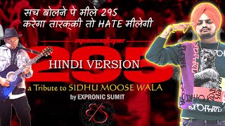 295 HINDI VERSION | a Tribute to @SidhuMooseWalaOfficial  | Recreated by Expronic Sumit |