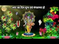 शुभ गुरूवार स्टेटस shubh guruvar vishnu ji bhajan status video happy thursday morning wishes status