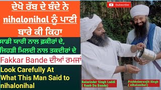 ਰੱਬ ਦਾ ਬੰਦਾ I ਲਾਡੀ ਬਾਬਾ I nihalonihal