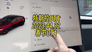 特斯拉春节OTA来了！能量图app大更新，语音控制车窗升降。