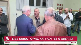 Στο φουλ οι μηχανες για τις προεδρικές | AlphaNews Live