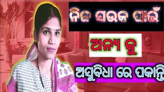 କିଛି ମଣିଷ ଏମିତି ହିଁ ହେଇଥାନ୍ତି 🤣#comedy #funny video#takeserious 🤣