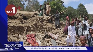 【每日必看】阿富汗遇5.9地震 石造建築不耐震.逾千人罹難｜TVBS新聞