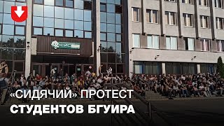 Больше 100 студентов БГУИРа вышли на \