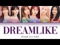 IZ*ONE(아이즈원) - DREAMLIKE (Color Coded Lyrics Eng/Rom/Han/가사)