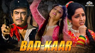Budkaar Full Movie बदकार | Sanjeev kumar | Sadhana Singh | Dhamakedar Movie