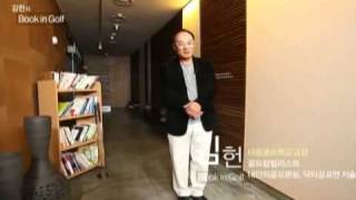 김헌의 Book In Golf