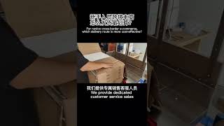 新手做亚马逊跨境电商 #internationallogistics #amazon