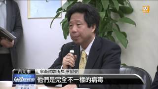 【2015.01.11】禽流感疫情發燒 驗出2種新病毒 -udn tv