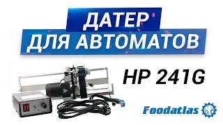 Датер HP-241G Foodatlas Eco, датер hp 241g для автоматов фасовочно-упаковочных, термолента, риббоны