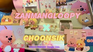 ZANMANGLOOPY ✖︎ KAKAOFRIENDS  2024年5月18日