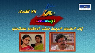 Mayamruga Episode 86 , T N Seetharam , P Sheshadhri , Nagendhra Sha.