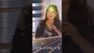 연리지사랑 가수오이예