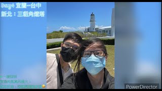 2021 台灣機車環島之旅（照片剪輯版）