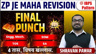 ZP JE Technical Revision | Final Punch | ZP JE Revision Series 2023 | Technical | Shravan Pawar Sir