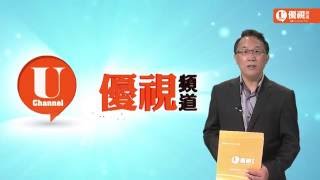 20160915 優視灣區資訊站 UChannelTV Bay Area News