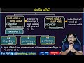 lecture 56 સંસદીય સમિતિઓ 1 parliamentary standing and ad hoc committees indian constitution