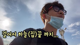 육아브이로그)걸어서 하늘(?)집까지 연변 연길에서...EP.133