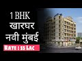 New Constructed Building 1 BHK Flat Sale in Kharghar Navi Mumbai | Sample Flat Tour