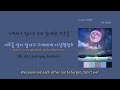 9시의 발라드 유니파이 프로젝트 unifi project 러브 포에버 love forever