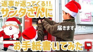 【#24 サンタさんへのお手紙】カナダのサンタさんから素敵な返事が届く🎅♬