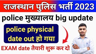 Rajasthan Police Physical date fix 🥳 Rajasthan Police Cet Cutoff 2023/Rajasthan Police exam