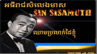 ស្អែកលាម៉ែចូលធ្វើទាហាន, oldersong, sin sisamuth, khmer song,chheam brolak dai,003