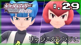 狙われた3つの湖...。VSギンガ団幹部サターン＆マーズ│今からはじめる - 『ポケットモンスター シャイニングパール』 実況プレイ #29 ▼【ポケモンBDSP攻略】