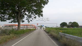 [4K] Fukaya 深谷 [Saitama 埼玉] [Drive ドライブ] #259