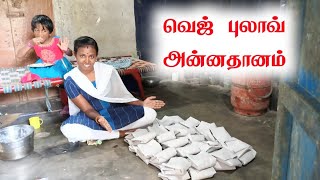 அன்னதானம் 🔥 40 பேருக்கு வெஜ் புலாவ் ‼️ Selva Vlogs Official