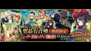 【FGO】スカサハ待機勢【0時～ガチャ】