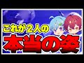 【騎士A】ライブツアーでばうまひが大変なことになってた...【切り抜き】