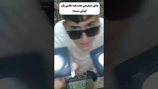 وقتی میفهمی همسایت پاپ گوش میکنه🤣