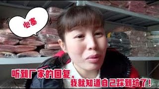 创业宝妈义乌进货被套路，看看她踩得是啥坑，地摊新手都遇到过！