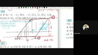 #중1#좌표평면4  #알피엠