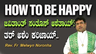 HOW TO BE HAPPY?ಜಿವಿತಾಂತ್ ಸಂತೊಸ್ ಆಶೆತಾಯ್? ತರ್ ಅಶೆಂ ಕರಿಜಾಯ್! Gospel Reflection by Fr Melwyn Noronha