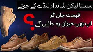 Branded Jogger / Leather Shoes / Peshawar Sasta Bazar / Imported leather shoes / Leather Footwear.