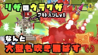 【城ドラ】新実装！リザードマンのウラワザ！衝撃！大型も空も吹き飛ばす！？【YASU｜城とドラゴン】