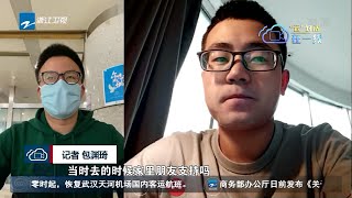 新冠肺炎|中国小伙辞职奔赴武汉当志愿者！家人不同意却挡不住《众志成城 防控疫情》20200330 [新冠肺炎|Coronavirus]