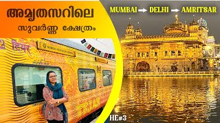 Amritsar Golden Temple  | Mumbai Delhi  Tejas Rajadhani Express |Golden temple vlog | Safnas Records