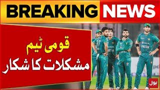 Pak Vs NZ T20 Series | Pakistan Cricket Team in Trouble |  Cricket  Updates | Breaking News