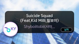 Suicide Squad (Feat.Kid Milli,릴보이) - Shyboiitobii(샤이보이토비) (KY.74687) / KY KARAOKE