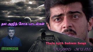 Ajith sadness songs|தல அஜித் சோக பாடல்கள்