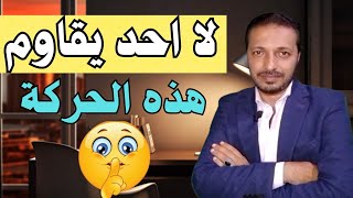 سر من علم النفس العكسي يجعل من يتجاهلك لا يستطيع الاستغناء عنك