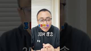 3D打印鞋走进日本