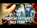 🔥КАК ОН ВИДИТ ВАШИ ОТНОШЕНИЯ И ЧТО ДУМАЕТ ❗Таро Расклад #таро #таролог #tarot #тренды