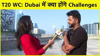 EXCLUSIVE: Raina ने कहा WC में Challenges के लिए तैयार रहे Team India, Dhoni का Experience आएगा काम